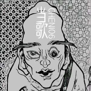 霓虹杂谈（Prod. Koyö)