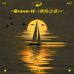 Brave It (氛围版)