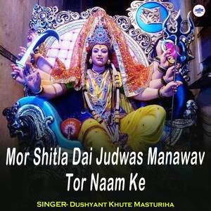 Mor Shitla Dai Judwas Manawav Tor Naam Ke