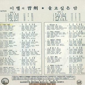 고향십년 타향십년