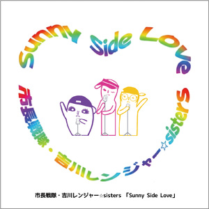 アジサイ (原曲)