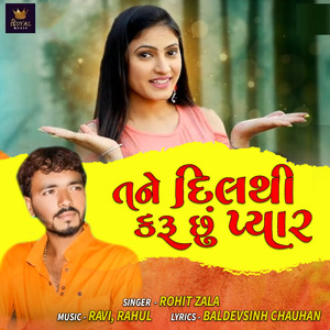 Tane Dilthi Karu Chhu Pyaar