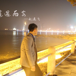 男孩（翻自 辫子余）