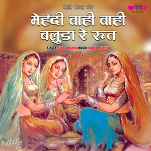 Mehandi Bahi Bahi Baluda Ri Rut