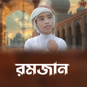 Romjan (Lofi Version)