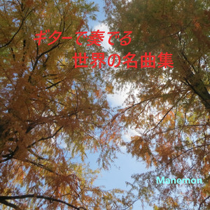 ジムノペディ1番