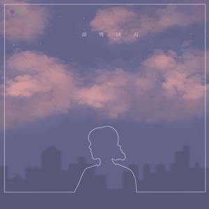 이 노래