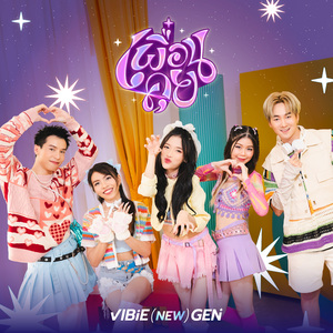 เพื่อนคุย Friend(relation)ship