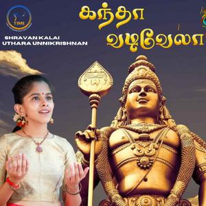 Kanda Vadivela (feat. Uthara Unnikrishnan)