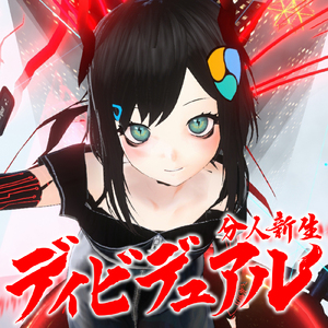 ディビデュアル -分人新生- (instrumental)