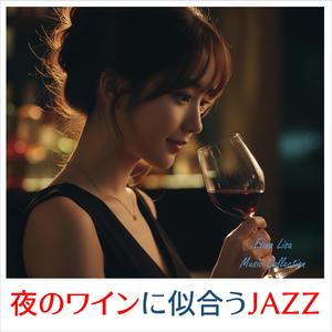 見知らぬ人みたいにもう一度