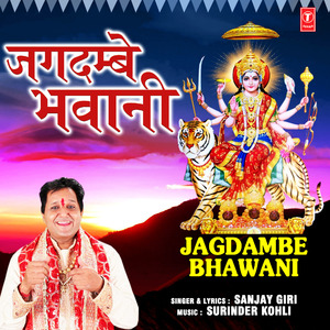 Jagdambe Bhawani