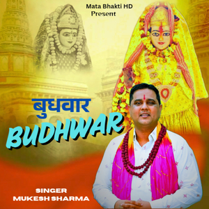Budhwar
