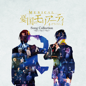 憂国のモリアーティ