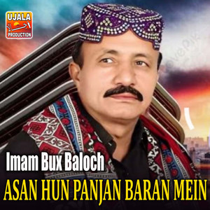 Kade He Karaye Ziyarat Phanji