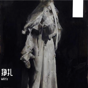 挣扎(prod by.Aksai)