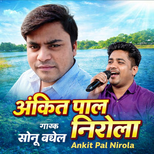 Ankit pal Nirola