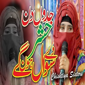 Jadou Din Hashar De