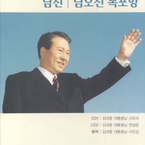 목포의 눈물