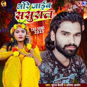 Bhore Jaib Sasural