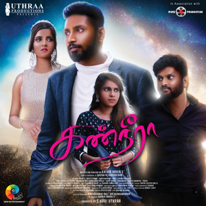 Saanthamaana Minnale