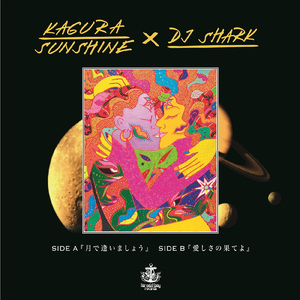 愛しさの果てよ