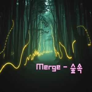 Merge – 바람이 데려간 고요