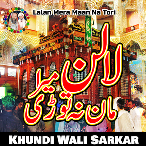 Jannat Ali Di