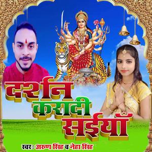 Darshan Karadi Saiya