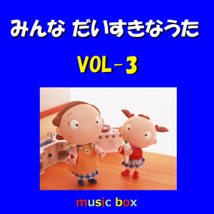 ぼくはくま（オルゴール）