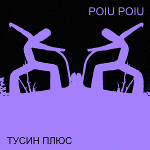 Ночные мысли