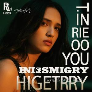 我知道你很难过  (R&B) (Cover 梦境里的算法)