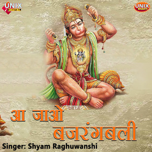 Aaa Jao Bajrangbali