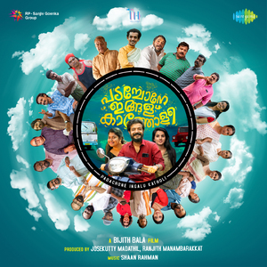 Kaathu Kaathirippu (Male) Version 2 (From "Padachone Ingalu Katholi")