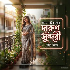 Pasher Barir Moyna Darun Sundori
