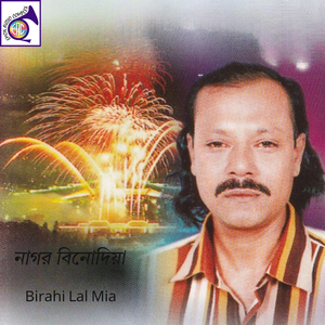 তোমায় মত সত নারী