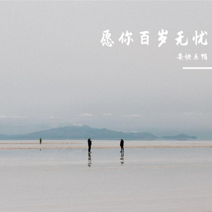 我好喜欢你（翻自 六哲）