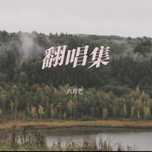 为什么我好想告诉他我是谁