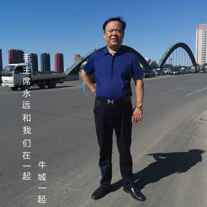 毛主席永远和我们在一起