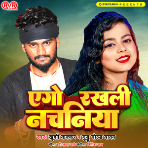 Ego Rakhli Nachaniya