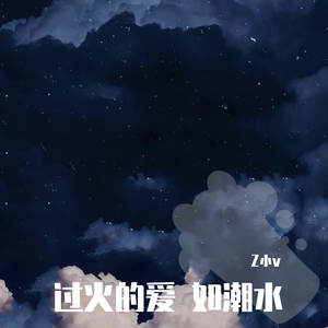 永远有多远（翻自 黄品源）