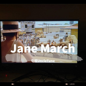 珍·玛奇（Jane March）