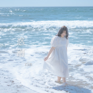 惑溺 (Acoustic ver)