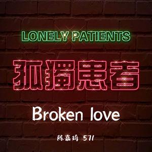 Broken love
