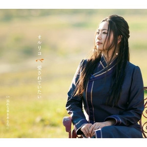 忘れな草をあなたに (オリジナルカラオケ)