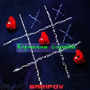 Кулынны сорыйм