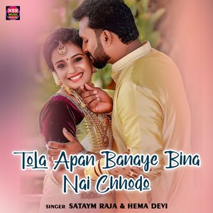 Tola Apan Banaye Bina Nai Chhodo
