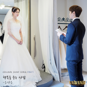 행복을 주는 사람