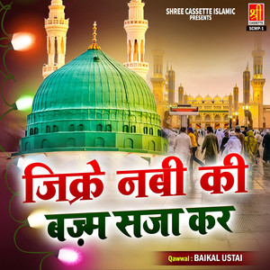 Arsh Ka Jalwa Achchha