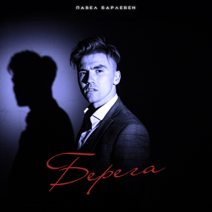 Восьмое чудо света